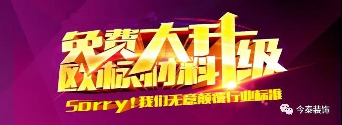 今泰裝飾9月廠家培訓(xùn)會圓滿舉行！(圖1)